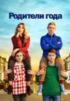  Настрогали смотреть онлайн сериал 1-4 сезон 